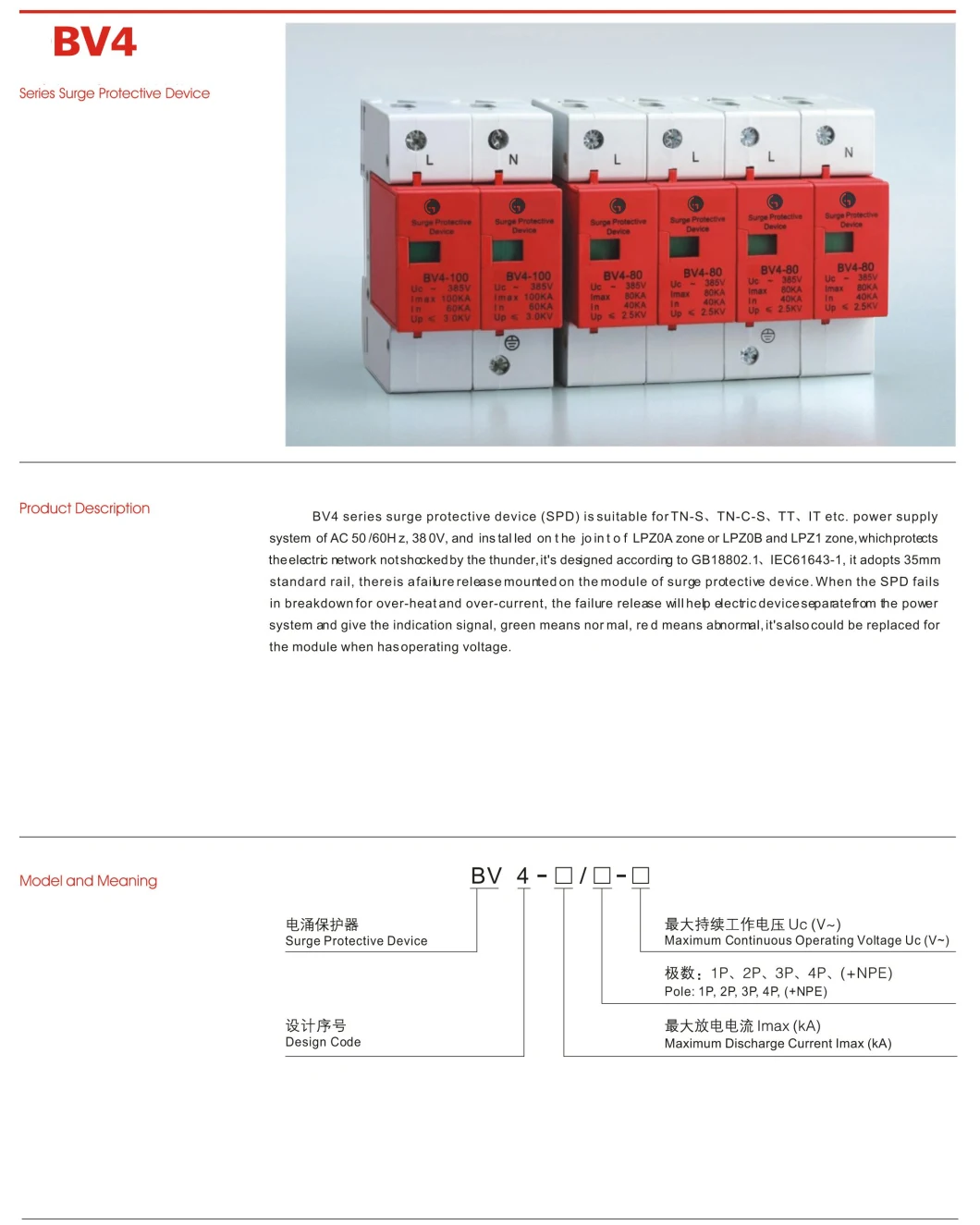 AC DC Series Lightning Arrester Protector Surge Protective Device SPD